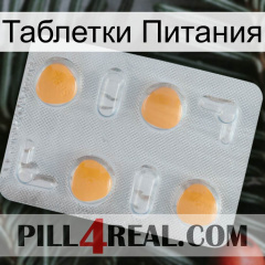 Таблетки Питания 24